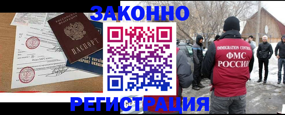 временная регистрация надежно в Анжеро-Судженске